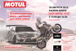 Motul 1010  : ,   