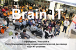  Kazan Startup Weekend     IT-  Brain IT