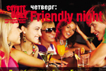     10-  - Friendly night    