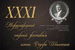   . ""  XXXI  .