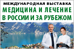 Медицина в России и за рубежом