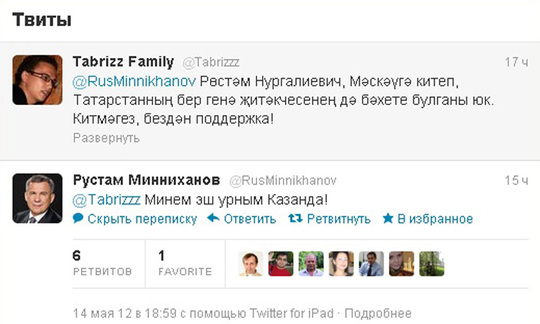 twett.jpg
