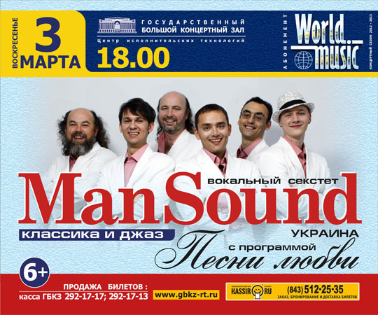 eTV_ManSound 03_03_13.jpg