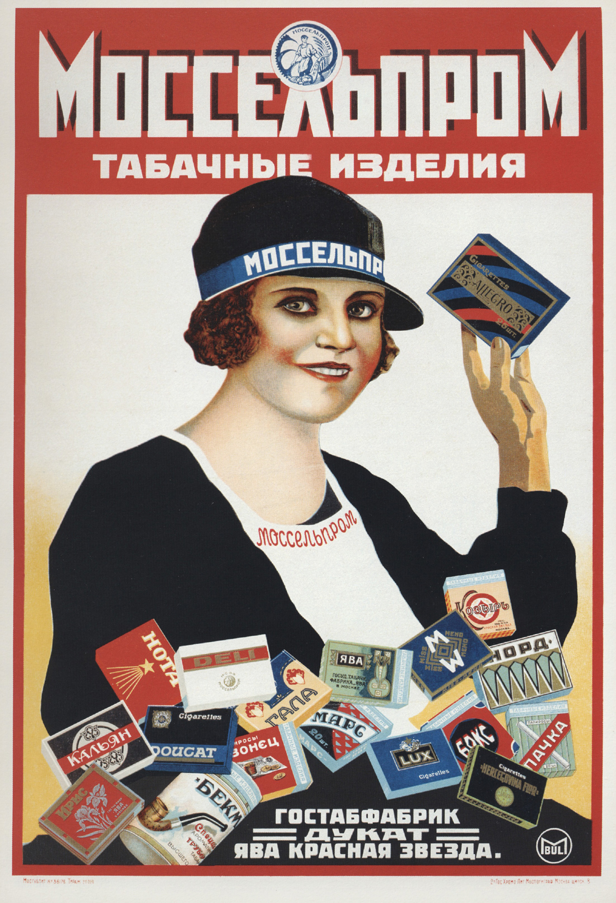 М. Буланов, плакат «Моссельпром. Табачные изделия», 1927 г.